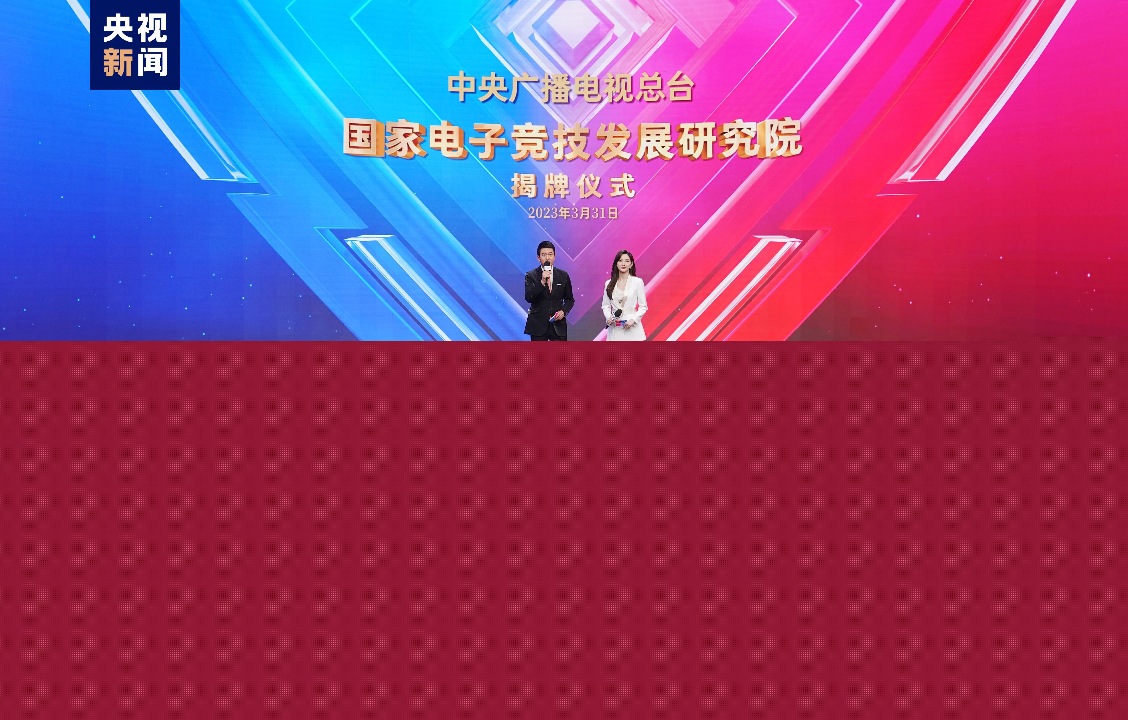 大屏游戏机3D